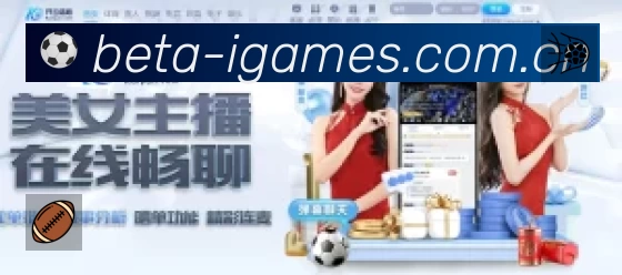 事件推送 - 进球红牌点球即时提示